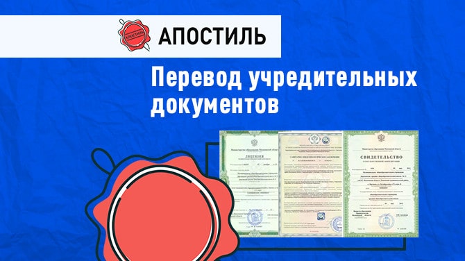 Презентация аудит учредительных документов