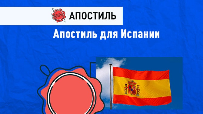 План монтана для испании