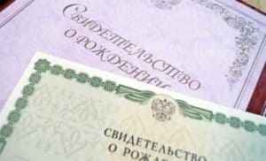 Апостиль на свидетельство о рождении