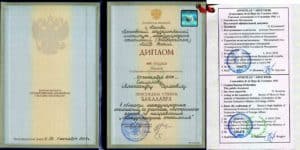 Апостиль на оригиналы документов об образовании в Москве