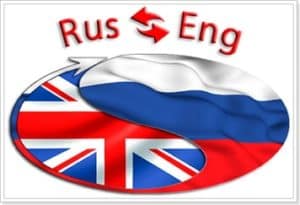 Перевод документа с английского на русский