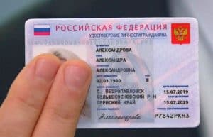 Перевод паспорта с нотариальным заверением и апостилем в Москве