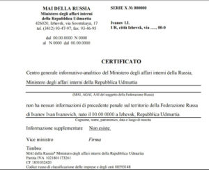 Перевод справки об отсутствии судимости на итальянский